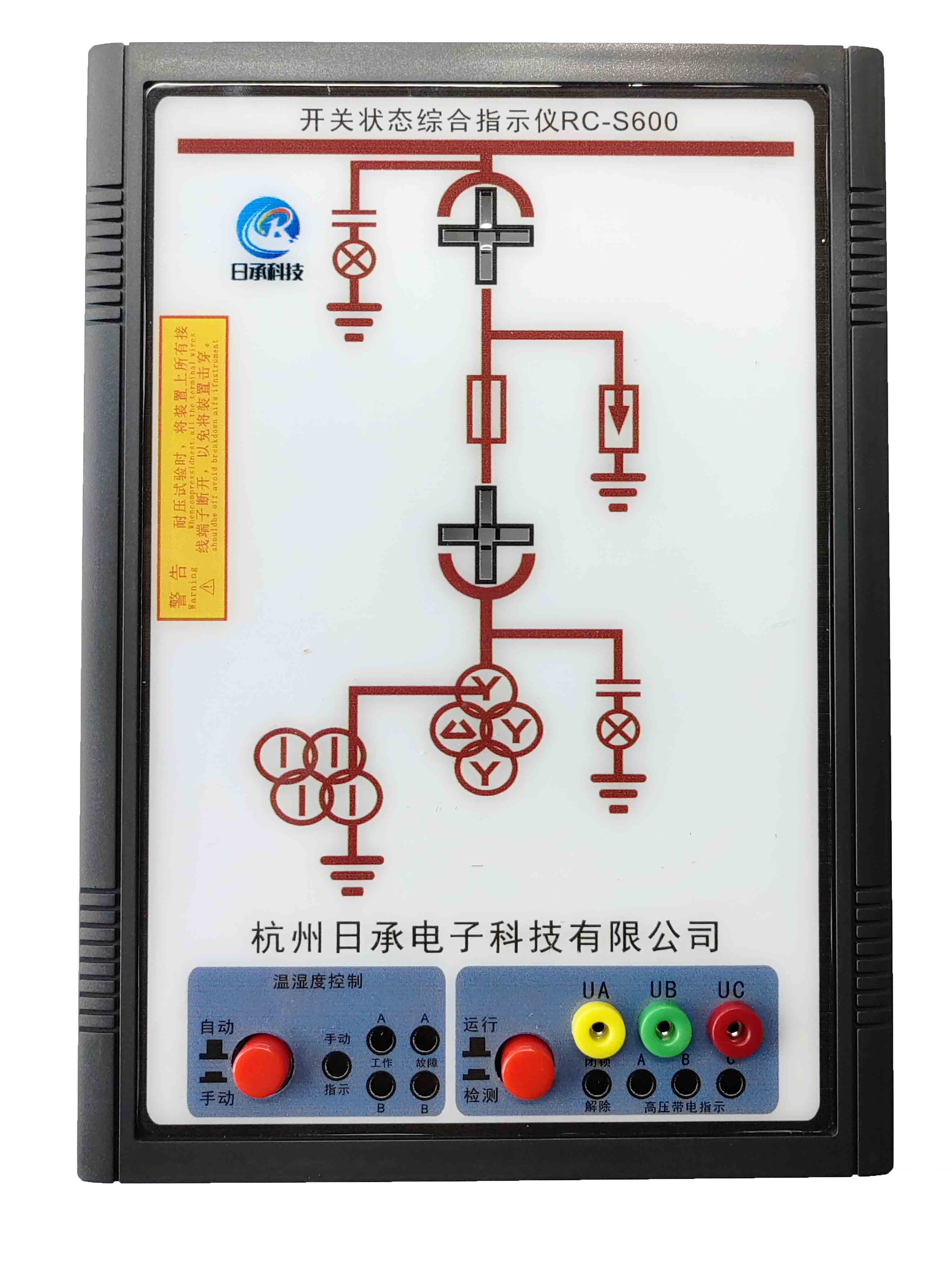 開(kāi)關(guān)狀態(tài)綜合指示儀